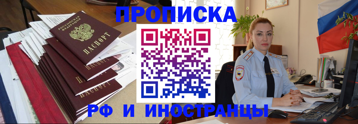 временная регистрация поиск в Серове