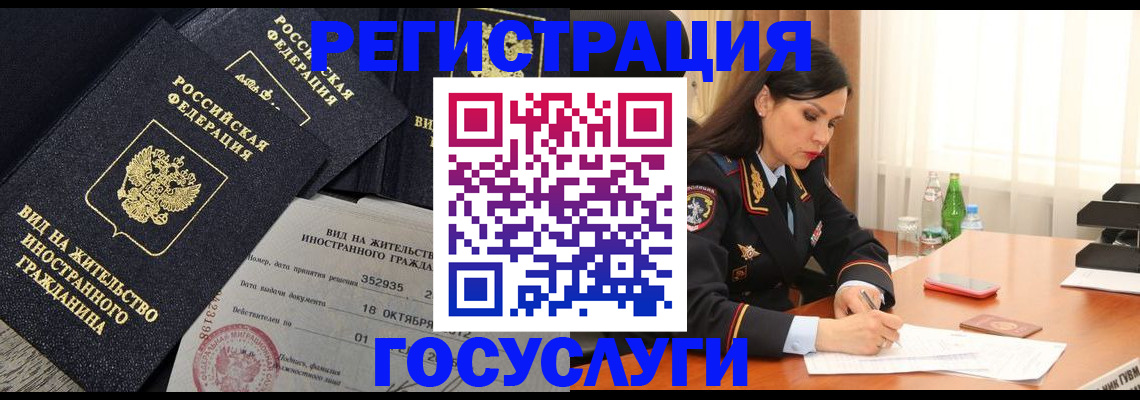 купить прописку в Серове