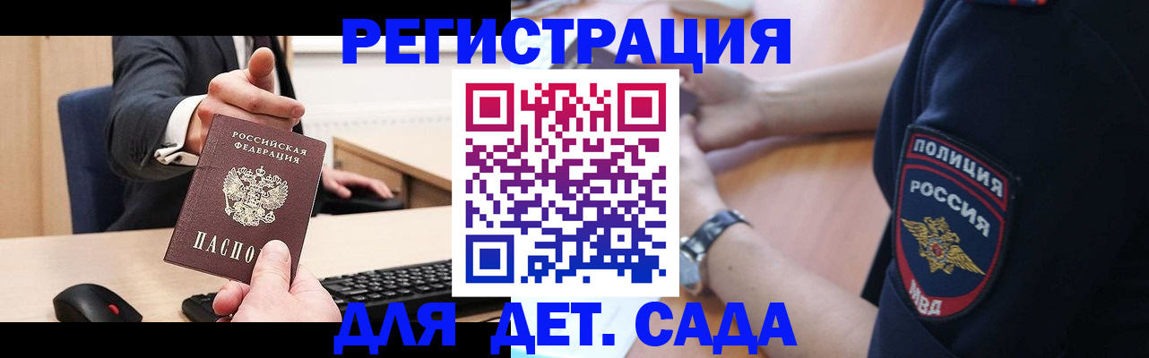 прописка для школы в Серове