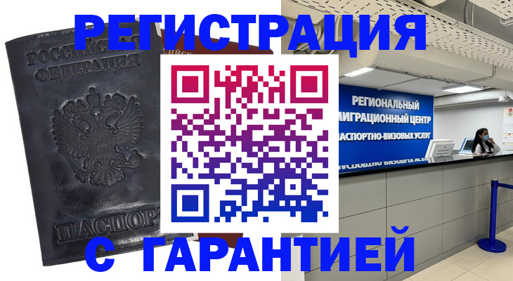 где прописаться в Серове